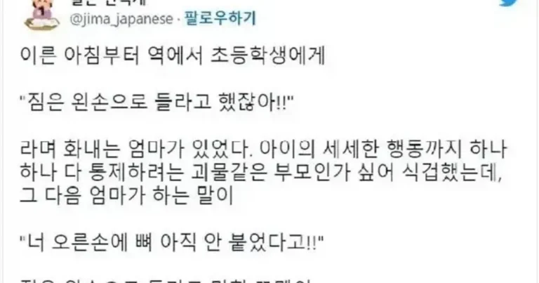 애 물건 드는 손까지 간섭하는 엄마