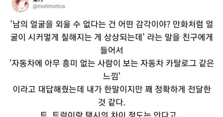 사람 얼굴 못 외우는 사람 특징