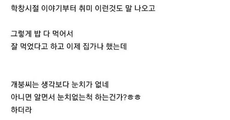 퇴근하고 술 한잔 하자는 여자 대리님 ,,