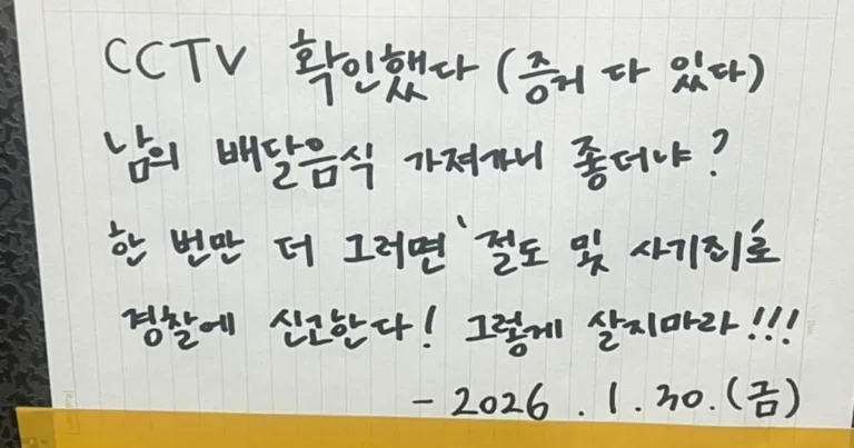 배달 음식 훔친 배달기사에게 경고문