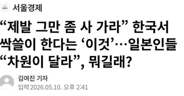 일본인들도 걸린 차원이 달라병