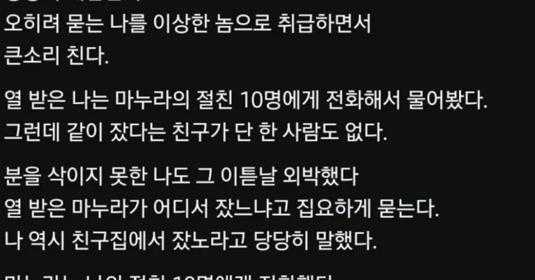 마누라가 외박을 하고 들어왔다.