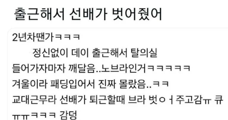 선배 간호사 가슴 씀씀이에 감동받은 후배 ,,
