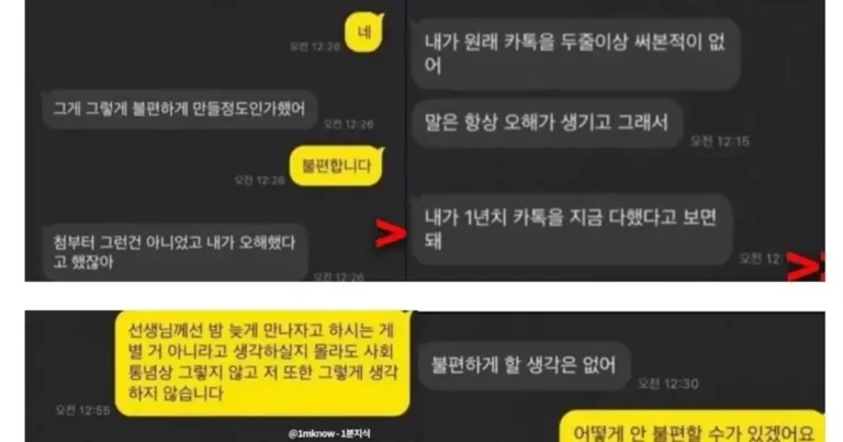 여제자에게 고백했다가 폐업한 학원