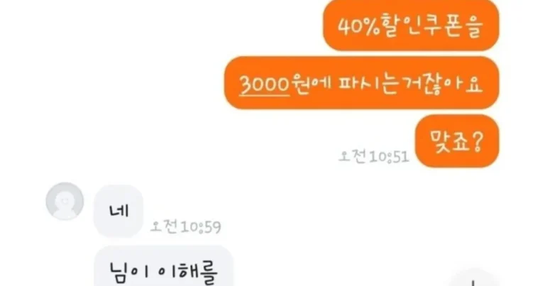 당근마켓 기적의 수학자