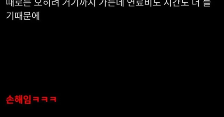 운전자들 주유소 찾을때 빼박 특징