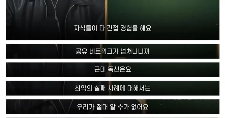 실패한 결혼사례들이 많아보이는 이유