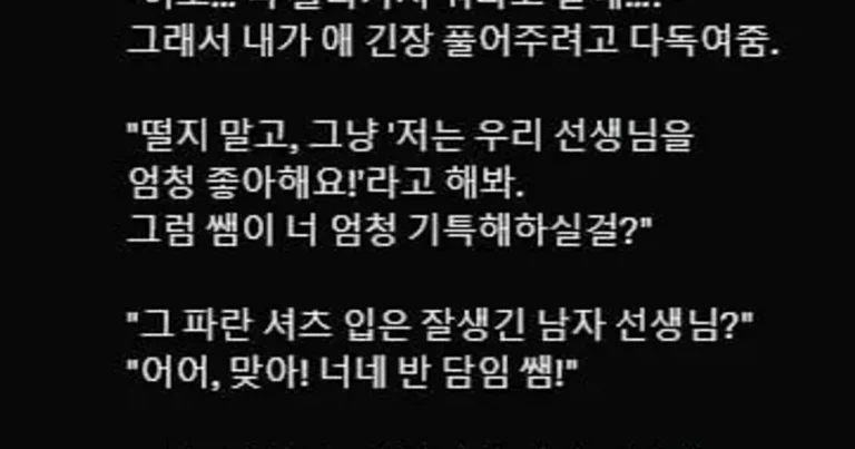 조카 유치원 참관 수업에 갔을 때 일임