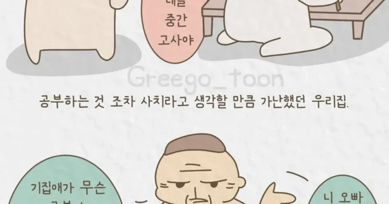 여동생 뒷바라지 해서 의사 만든 오빠