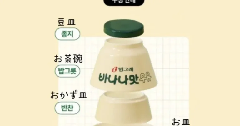 바나나 우유 이걸 왜?