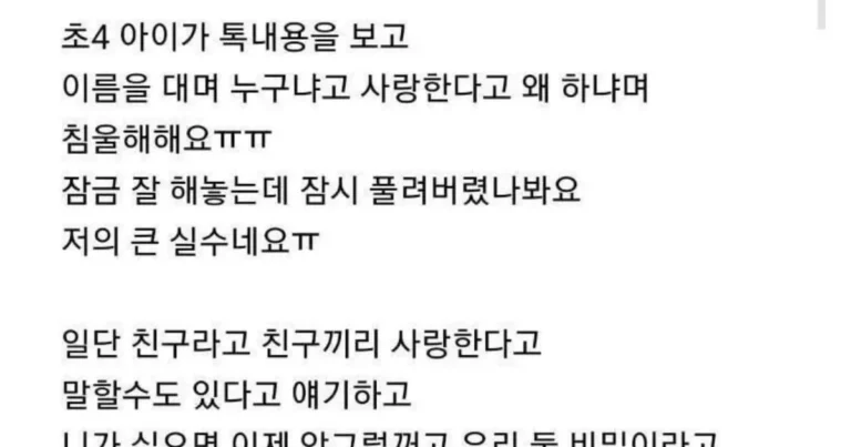 딸한테 불륜 사실 걸린 유부녀