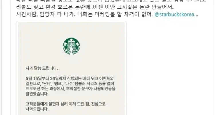 스타벅스 콜옵션 ㅋㅋㅋㅋ