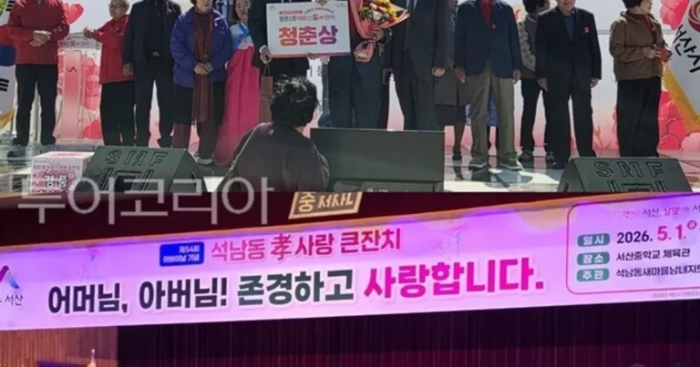 서산 동문1동·석남동, 1000명 어르신 모인 ‘효 잔치’… 지역을 하나로 묶다