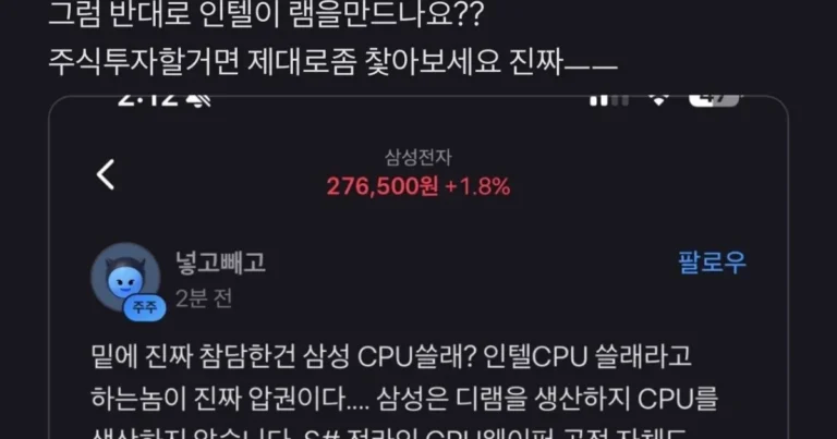 삼성전자가 국민 주식인 이유