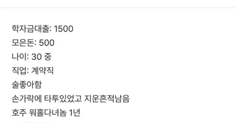 2주만에 결혼하자는 여자친구