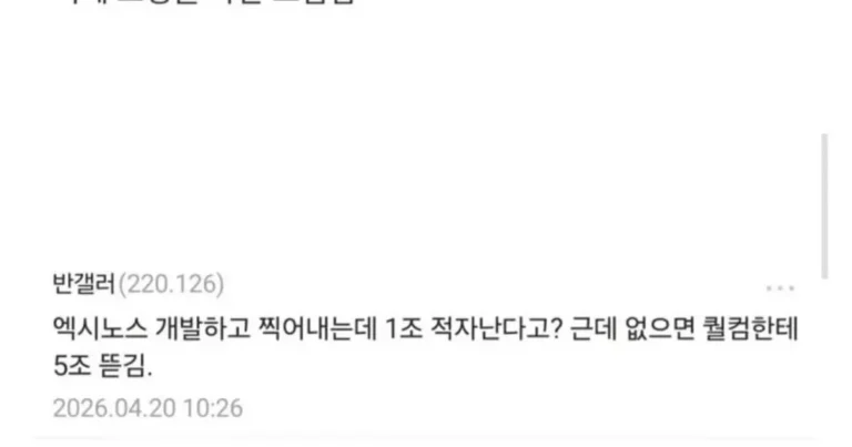 삼성이 기를 쓰고 엑시노스를 계속 찍어내는 이유