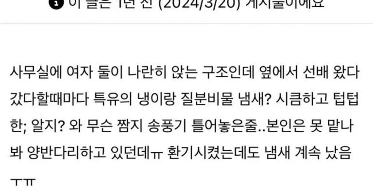 짬지 냄새 미쳤다; 우웩