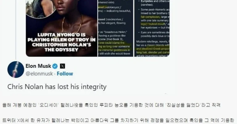 크리스토퍼 놀란 감독을 저격한 일론 머스크