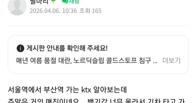 요즘 ktx 표 구하기가 힘든 이유