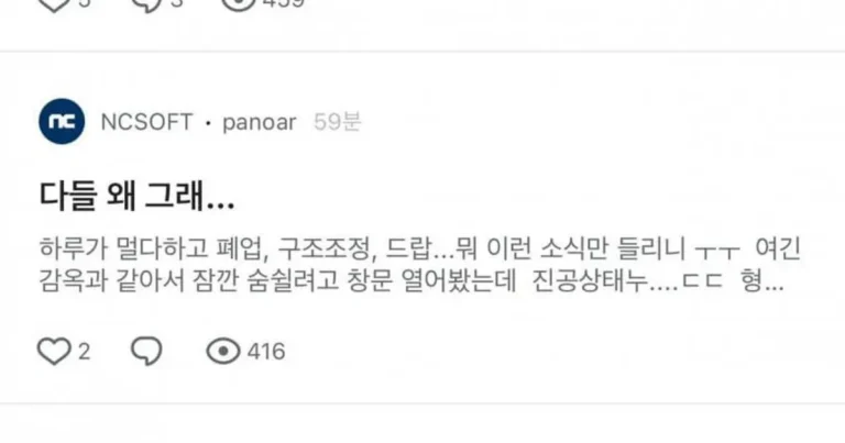 지금 게임업계 전부가 ㅈ됐음 ㅋㅋㅋㅋ