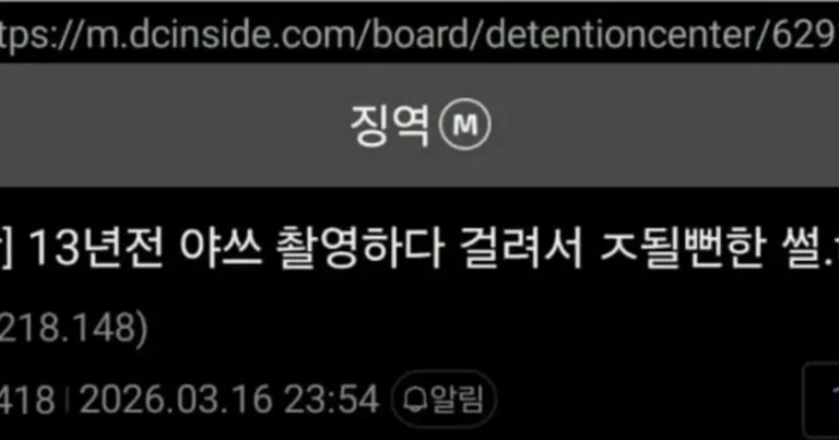 13년전 성관계 촬영하다 걸려서 좆될뻔했다는 현직 교사