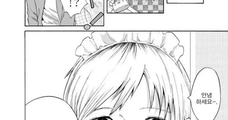 회사원과 메이드 manhwa