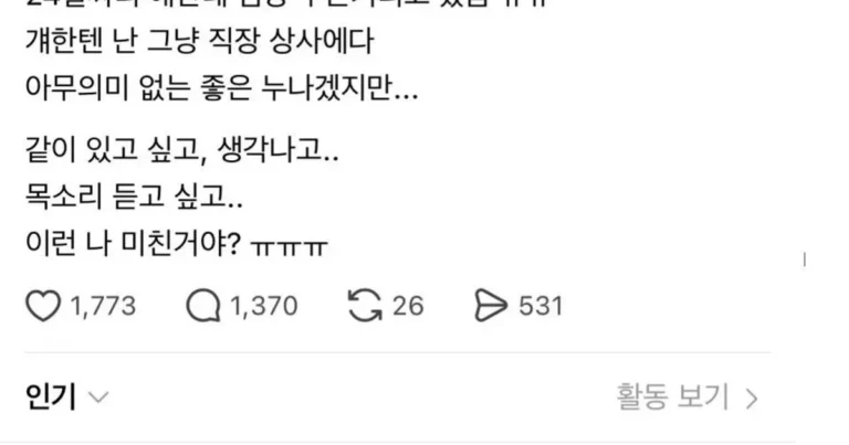 37살에 진짜 사랑이 왔다는 아줌마 ,,