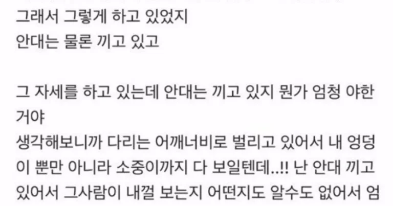 남자에게 왁싱받은 여자 후기