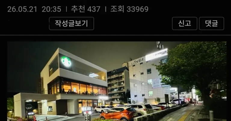 보배펌) 스타벅스도 감시단 떴다 ㄷㄷㄷ