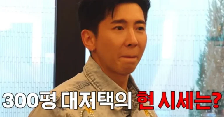 “가수 수익 1%도 없어”… 80억 평택 대저택 일군 브라이언의 소름돋는 진짜 수입원