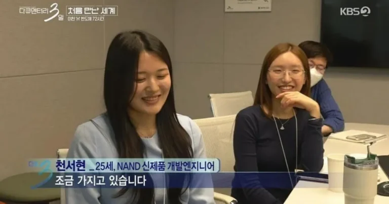 다큐 3일에 나온 25세 하이닉스 여직원