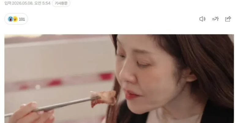 고현정, 50년 만에 돼지고기 먹었다