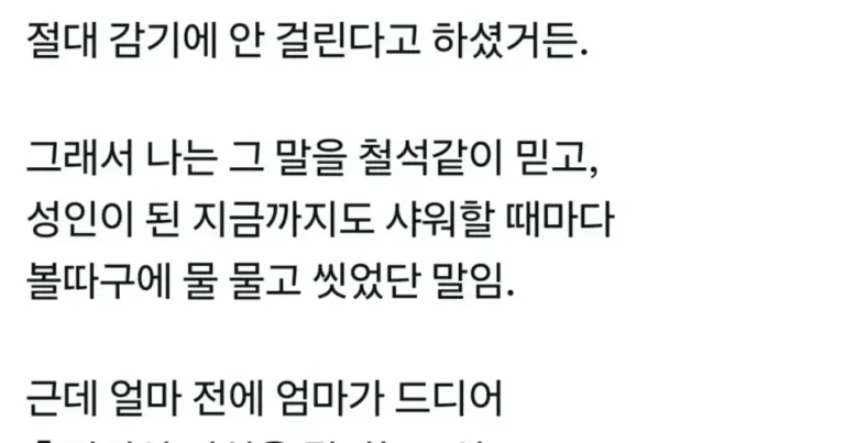 샤워할때 절대 안 빼먹는 루틴 하나