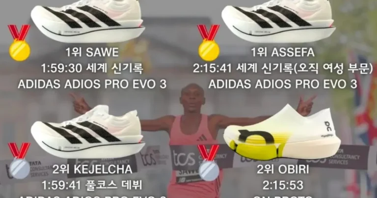 26런던 마라톤을 지배해 버렸다는 아디다스