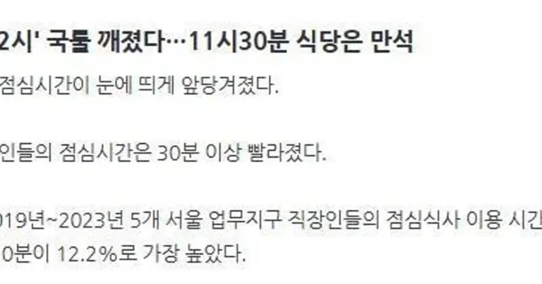 요즘 바뀌고 있다는 K-직장 문화