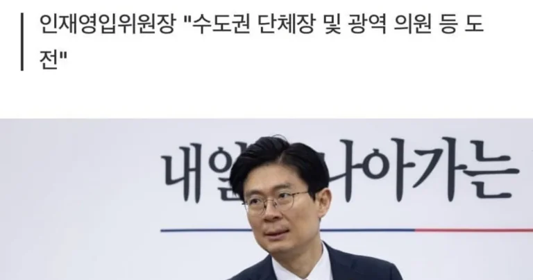 국힘 인재영입 3호…동덕여대 출신 01년생