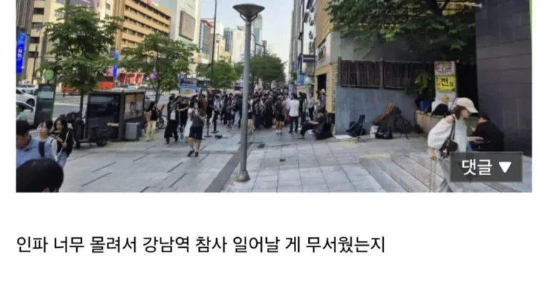 스와치 강남 매장폭동 일어남