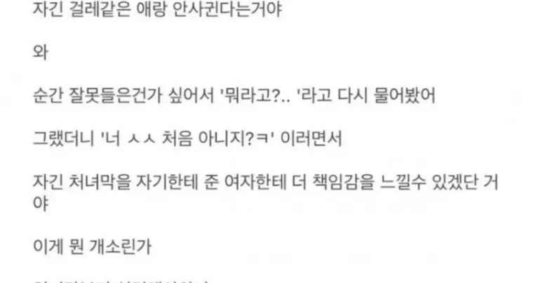 존잘남과 원나잇 후기
