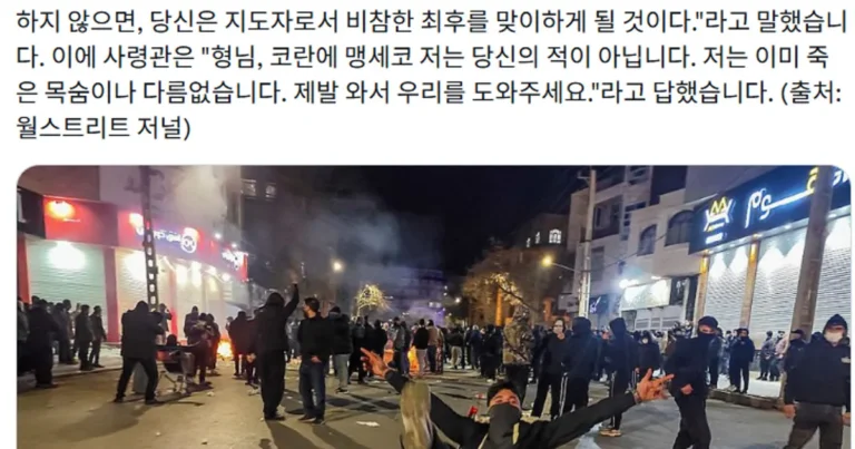 이란 실제근황 ㄷㄷㄷ WSJ