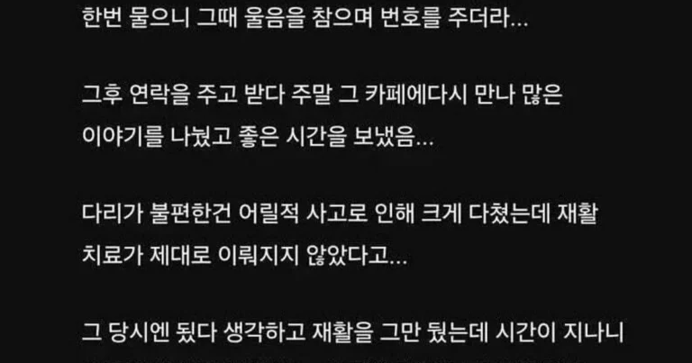 카페에서 눈이 예쁜 여자 번호 딴 썰.jpg