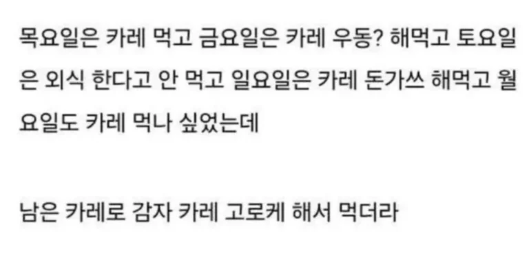 남편때문에 속상해서 먹을거로 복수함