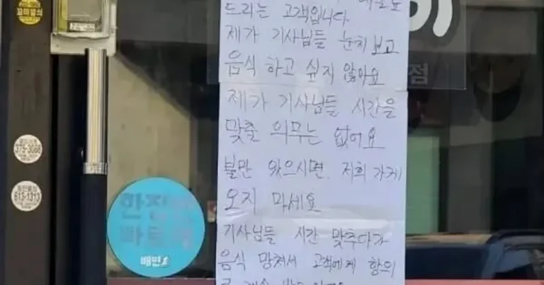 한 업주가 배달기사들에게 보낸 경고문