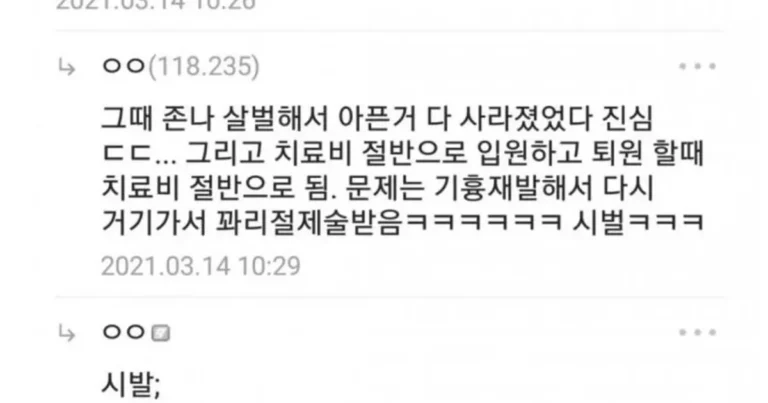 의외로 논란이 된 의료사고 썰