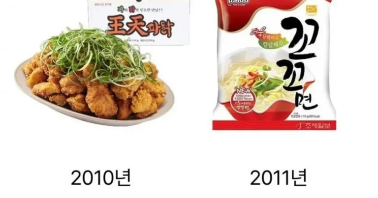 연도별 유행했던 음식 모음