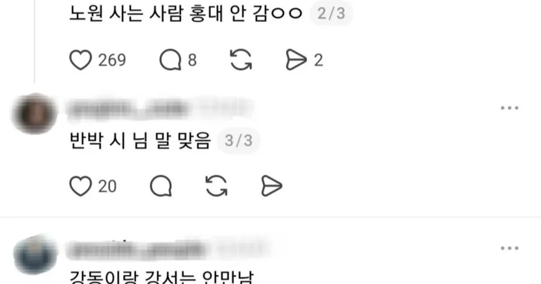 서울 재밌는점.. 한강기준 남/북 실제 문화권은 동/서로 나뉨