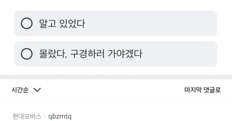 대장내시경 전에 소름돋았다는 블라남