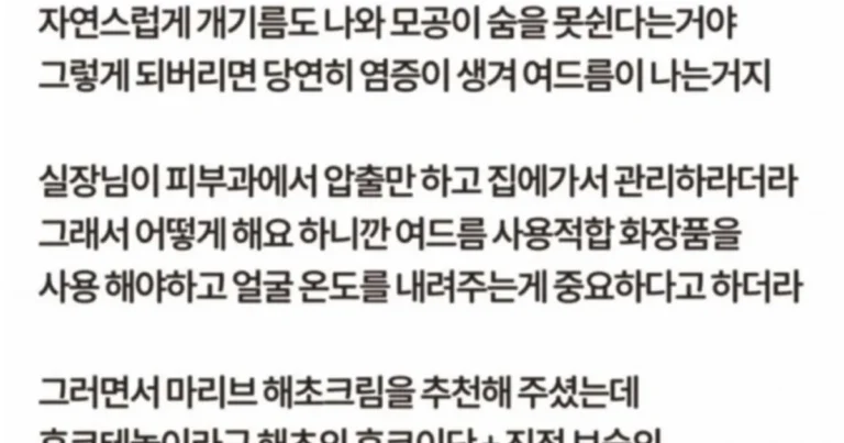 여름에 알고있으면 무조건 도움되는 꿀팁
