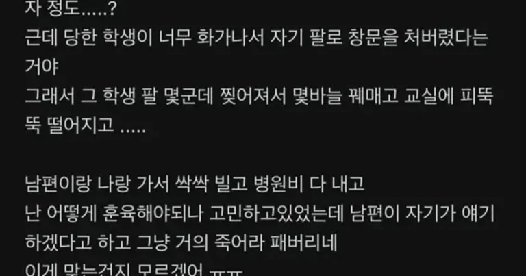 남편이 너무 화나고 교육이 필요하다며 아들 뺨 수차례 때림