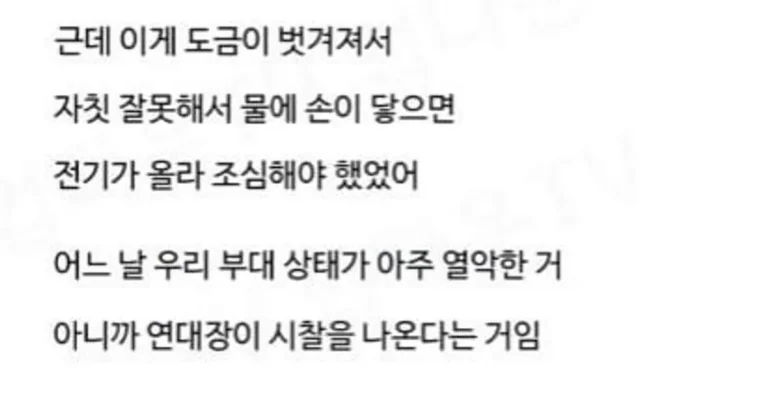 연대장 기절시킨 썰