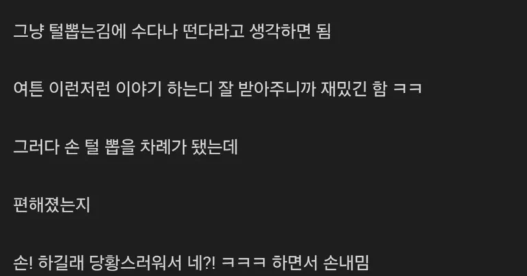 가슴 큰 왁싱 관리사에게 조련 당한 남자,,
